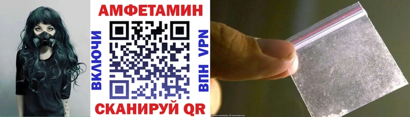 Амфетамин 97%  купить   omg зеркало  Куртамыш 