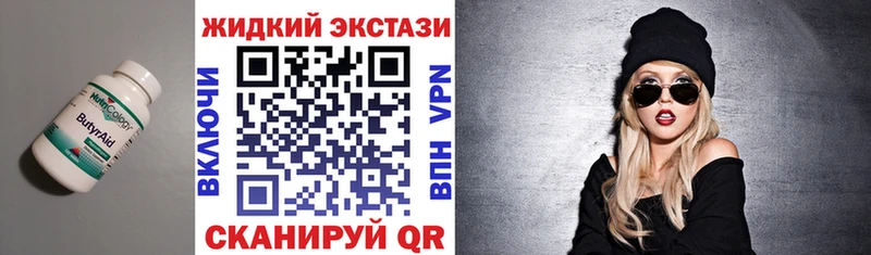Бутират оксибутират  купить закладку  Куртамыш 