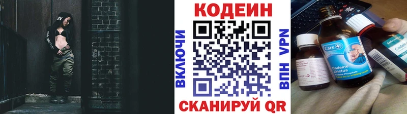 хочу наркоту  Куртамыш  Codein Purple Drank 