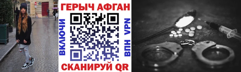 ГЕРОИН VHQ  МЕГА ссылки  Куртамыш 