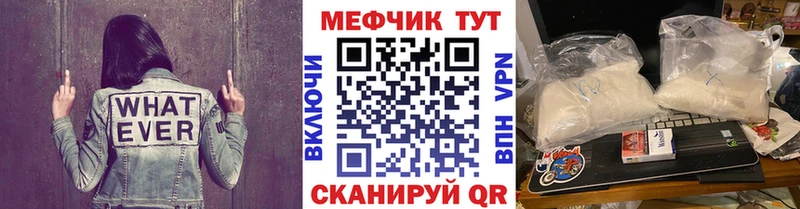 Мефедрон 4 MMC  наркошоп  Куртамыш 