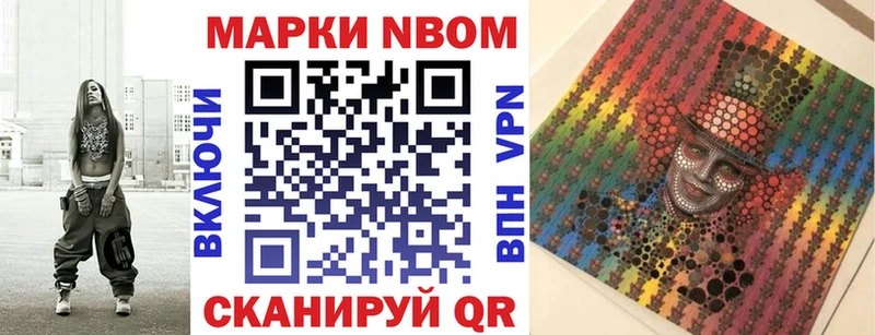 где можно купить наркотик  Куртамыш  Марки NBOMe 1500мкг 